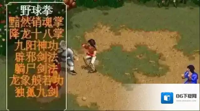 金庸群侠传2有很多