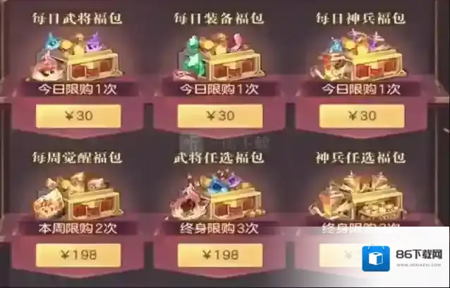 三国志幻想大陆元宝获取