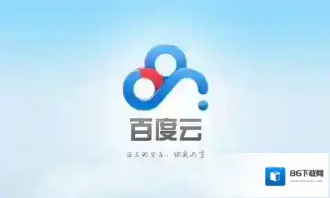 《百度云盘》出现1550010登录错误的解决办法