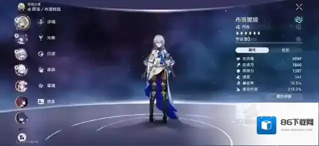 崩坏星穹铁道的是