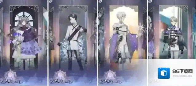 少女的王座编队