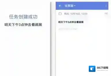 《滴答清单》微信创建任务规则说明介绍