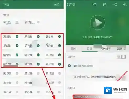 网易公开课点击