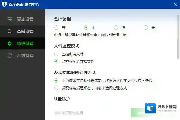 百度手机卫士你在