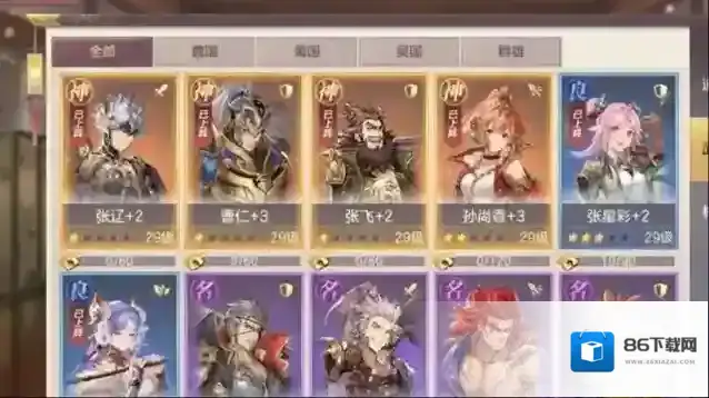 三国幻想大陆阵容搭配