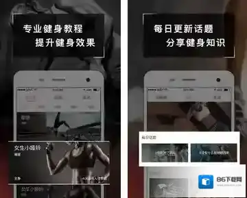 《啡哈健身》相关功能作用介绍