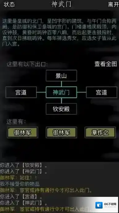 放置江湖刘府大厅怎么过