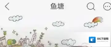 《闲鱼》退出鱼塘方法说明介绍