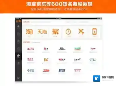 《米折》商城返利常见问题原因分析说明
