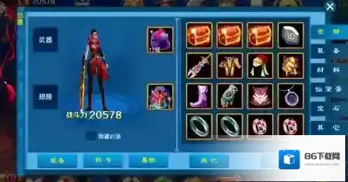 新苍穹之剑发光