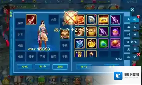 新苍穹之剑玩家