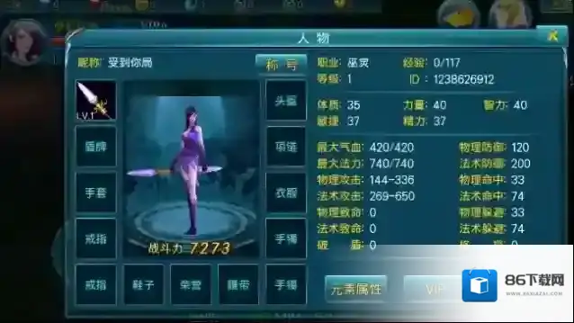 新苍穹之剑武器怎么发光