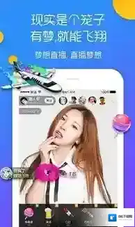 《梦想直播》查看回放的方法介绍