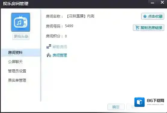 花样直播管理员