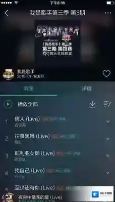 《QQ音乐》那年今日的查看方法介绍