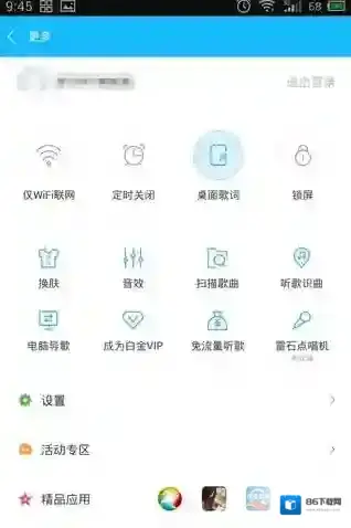 百度音乐如下图