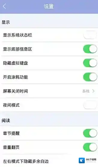 《漫画人》app调节画质的方法介绍
