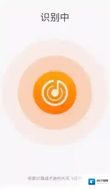 虾米音乐主界面