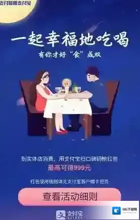 支付宝长长久久