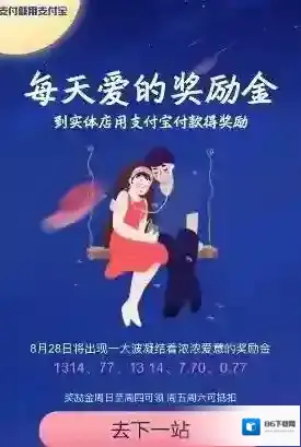 支付宝就可以