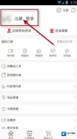 叮当快药点击注册