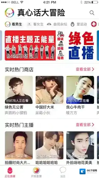 peepla直播是什么