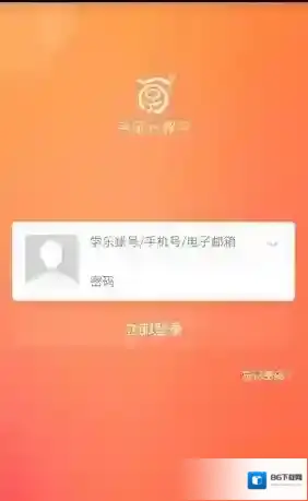 《学乐云教学》注册方法说明介绍