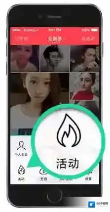 《演唱汇》参加活动的方法介绍