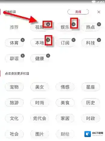 触电新闻就可以