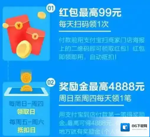 《支付宝》九月红包雨活动玩法介绍