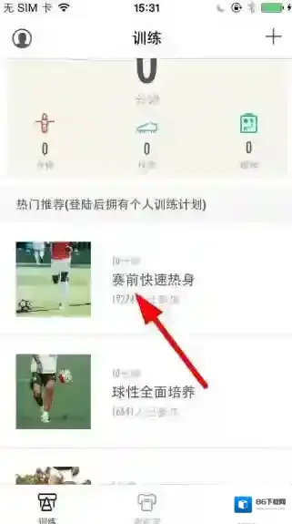 《练球后》加入训练方法说明介绍