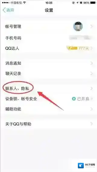 《QQ》关闭网络状态显示的方法介绍