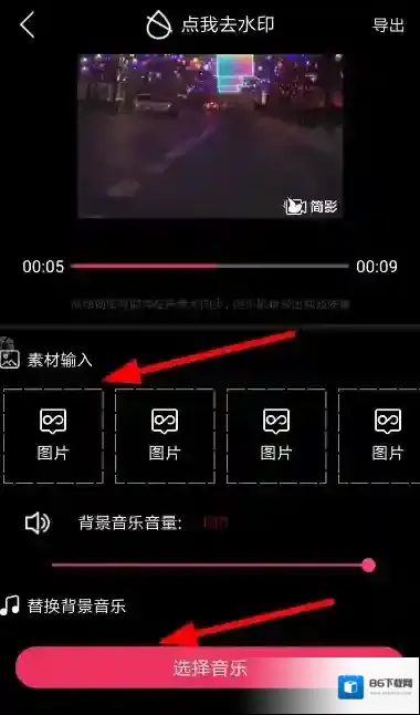 简影短视频模板