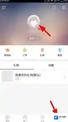 《礼物说》绑定手机号方法说明介绍