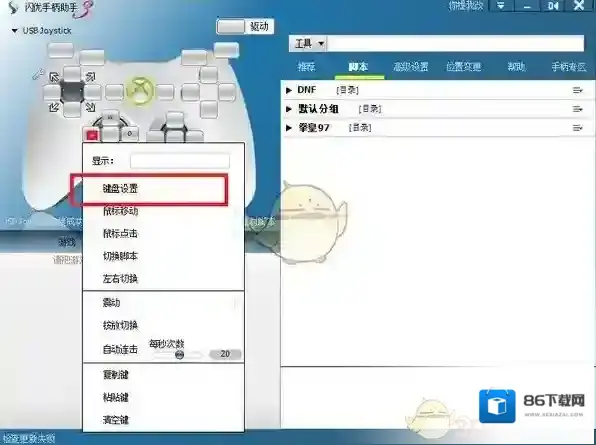 逍遥安卓模拟器安卓模拟器
