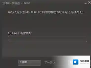 Steam步骤