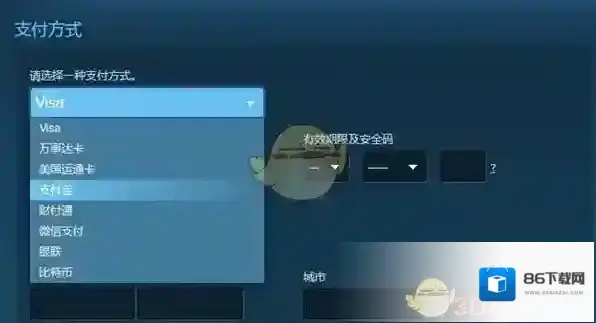 Steam支付宝