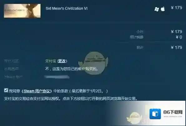 Steam支付宝购买
