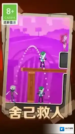 拯救火花妹游戏