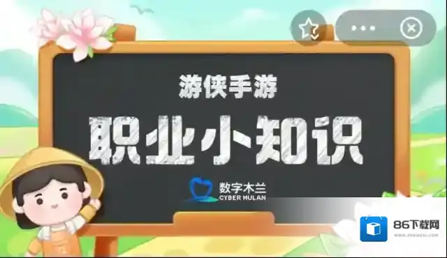蚂蚁新村今天正确答案6.19