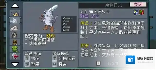 怪物乐土熔岩虫