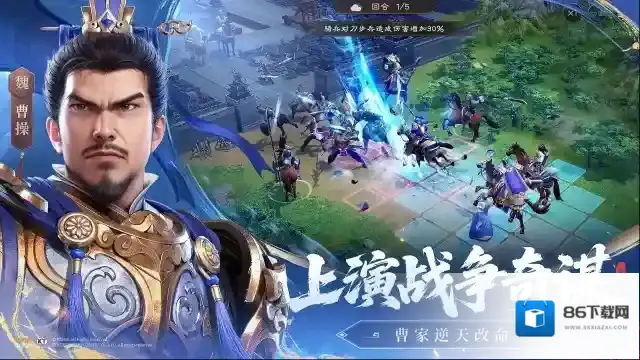 新三国志曹操传沙暴