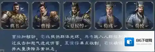 新三国志曹操传阵容