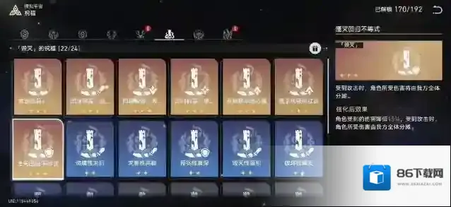 崩坏星穹铁道丰饶玄鹿怎么打