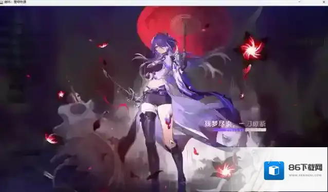 崩坏星穹铁道符玄