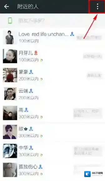 微信附近的人