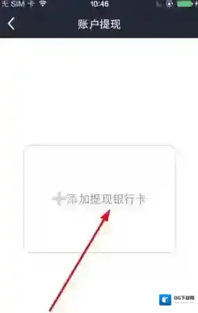 电e宝绑定银行卡