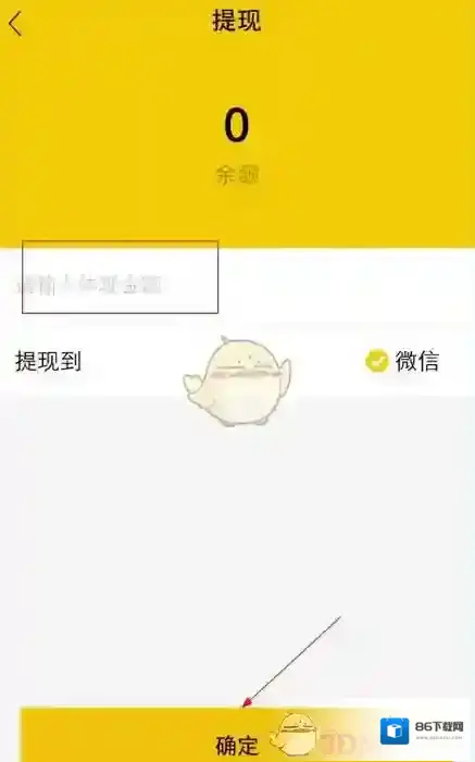 租我么我的钱包