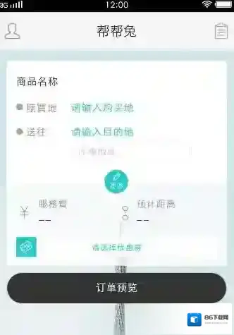 帮帮兔是什么