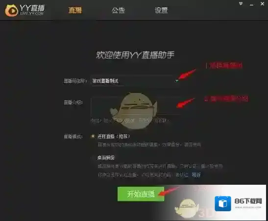 虎牙直播助手直播